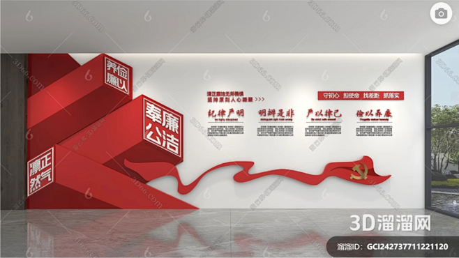 廉政文化墙 党建文化墙 红色文化墙 文化...