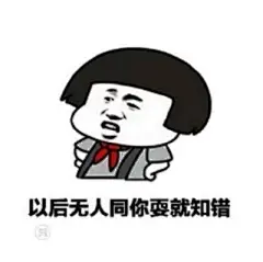 粤语表情包搞笑图片_360图片