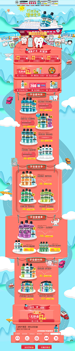 红too采集到【 食品 保健品 酒水 】电商首页