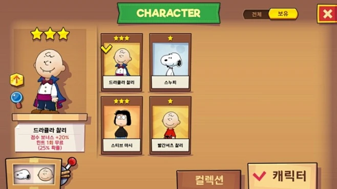 Peanuts_c4[1].jpg-花瓣网