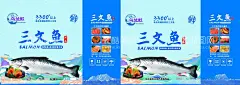 三文鱼包装设计海鲜  - 源文件下载【酷图网】三文鱼,精品,包装箱,鱼,海报,单页,宣传,水产品,美味鱼,美食,海鲜,生鲜,平面设计,设计,三文鱼寿司