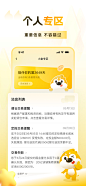 toC金融app应用商店图