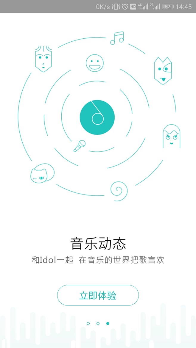 引导页 闪屏 启动页 APP UI 界面设计 音乐 电台 广播