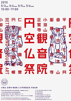 柴门遇柴犬采集到文字海报poster