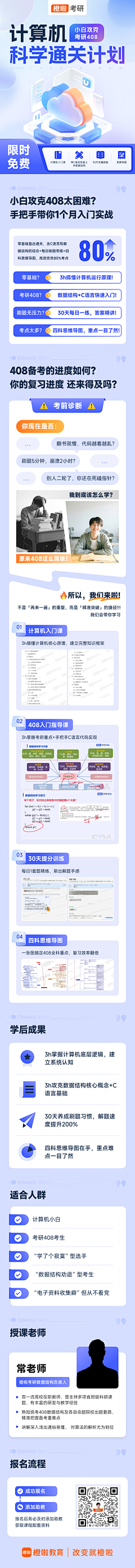 橙啦设计部采集到详情页