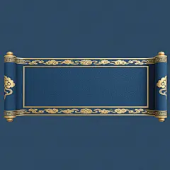 中国传统风格卷轴式牌匾，整体呈横向长条形，顶部和底部边缘有金色祥云纹装饰，左右两侧各有一个对称的金色云纹图案，牌匾主体为深蓝色哑光材质，边缘有金色包边，整体设计简洁大气，具有浓厚的中国传统文化韵味，纯色背景，无文字和其他装饰元素。