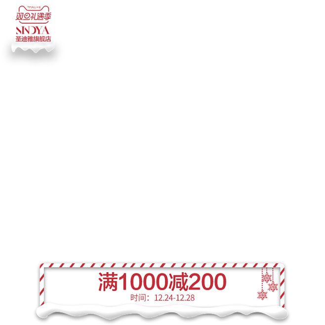 双旦800