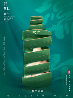 张大柠采集到名仁苏打水