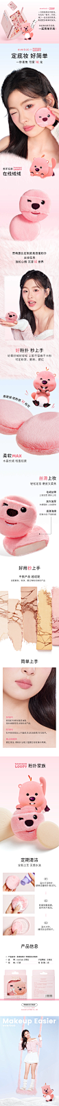 【Loopy联名】everbab艾蓓拉柔感蜜粉扑散粉粉饼定妆植绒化妆粉扑-tmall