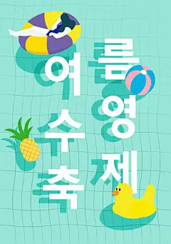 扁平化简约运动健身户外游泳滑板沙滩休闲冲浪艺术插画矢量ai素材-淘宝网