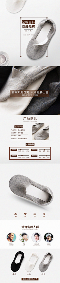糊涂君12采集到袜子详情