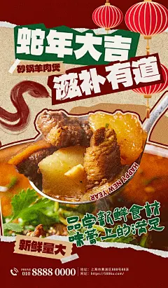 川渝香锅南昌拌粉小吃拉面烧烤臭豆腐龙抄手各地美食营销海报广告模板(16).psd