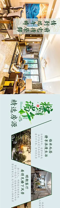 【源文件下载】 海报 长图 房地产 特价 端午 样板房 促销 配套 236379