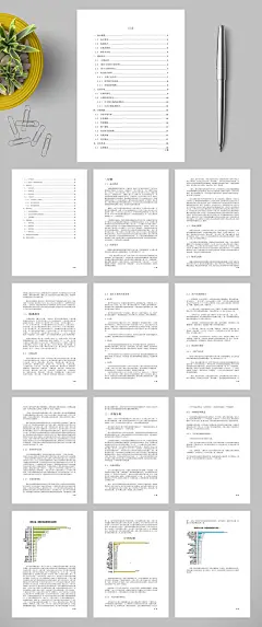 重庆大学生创业计划书火锅店计划书WORD-众图网