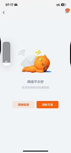 灬洲洲采集到缺省状态