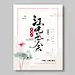 古风纯排 余淮谙制作
