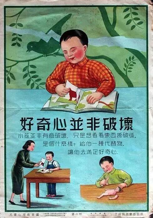 無意間看到 1952 年的教育海報，60...