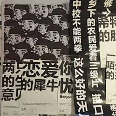 殊死无名采集到奇怪