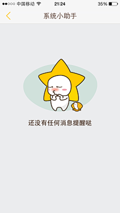 晏盈采集到app 缺省页 错误页