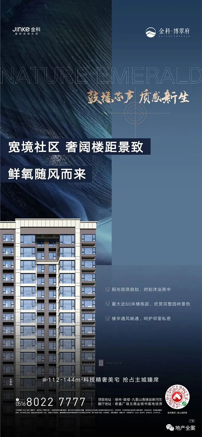 金科博翠府图片_微信单页-系列图片素材-花瓣网
