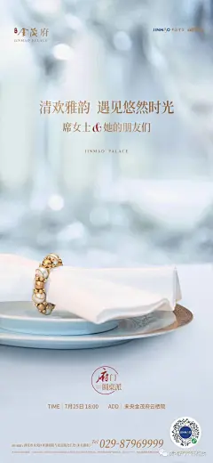广告档案 | 2020年7月（下辑）朋友圈海报集萃 : 万古太息不胜醉，夜雨长安惹人愁。\x0a（内含建军节海报）