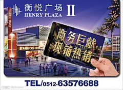 商业街招商海报3源文件