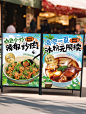 来点季节性的餐饮海报✔ - 小红书