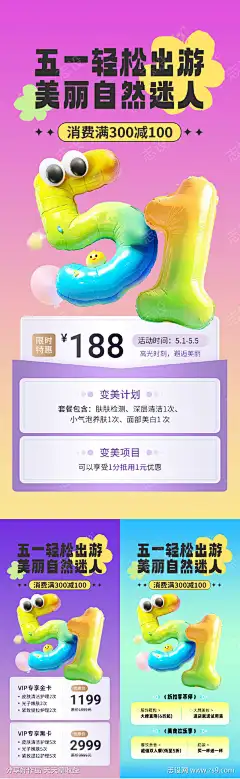 51促销海报_源文件下载_PSD格式_1125X3654像素-海报,箱包,服饰,医美,美容,美妆,促销,五一,劳动节-作品编号:2025042008352410-志设-zs9.com