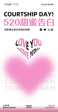 520无线端新媒体海报-源文件
