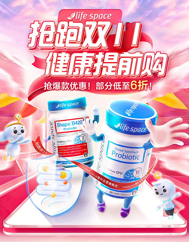 Life Space海外自营旗舰店