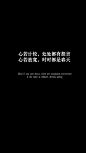 正能量 励志 人生哲理 感悟 心情 文字 壁纸