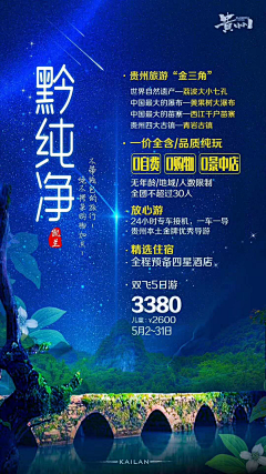 邪·鱼采集到旅游海报