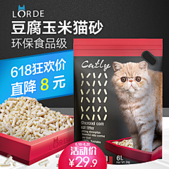 哥斯拉的小哥斯拉采集到直通车