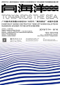 ◉◉【微信公众号：xinwei-1991】整理分享 @辛未设计  ⇦了解更多。海报设计 (228).jpg