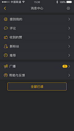 可爱一只鸭采集到消息中心