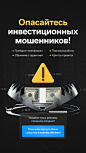 Креативи для таргету | Social media banners | №3 - Bohdan Semeniuk 投资陷阱
