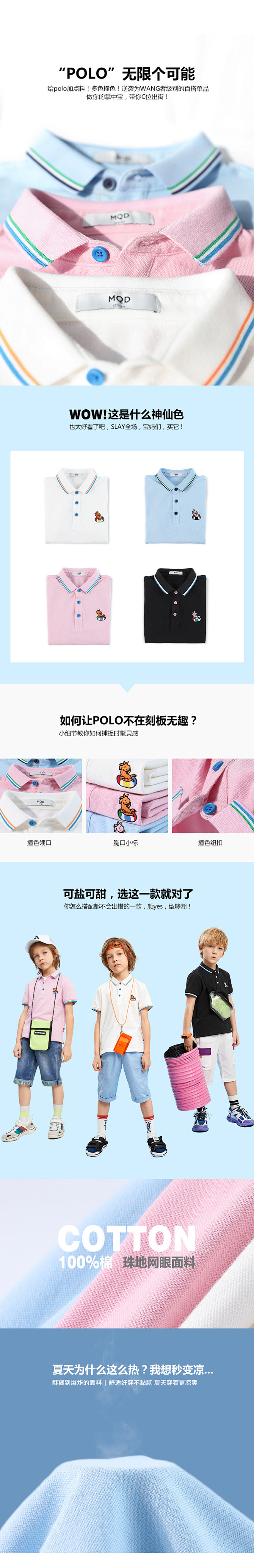 MQD童装男童洋气T恤儿童翻领短袖202...