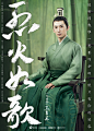 《烈火如歌》角色海报
刘芮麟饰演玉自寒