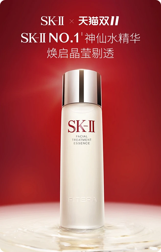 SK-II官方旗舰店