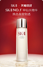 SK-II官方旗舰店