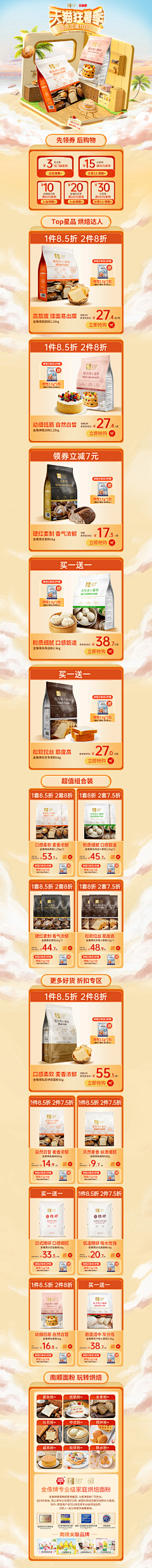 卝半球丶采集到首页(简约 清新)
