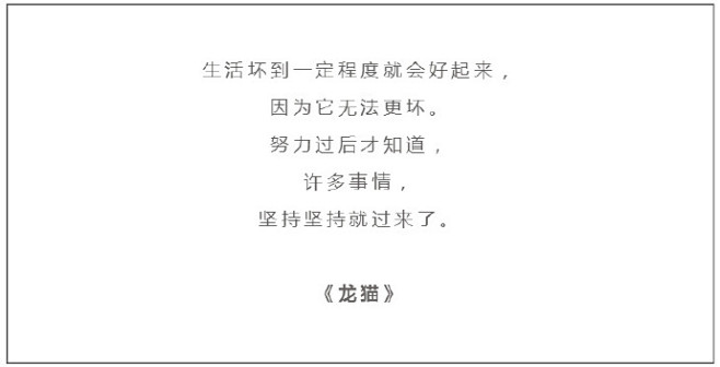 宫崎骏漫画中那些让人难以忘记的美好句子