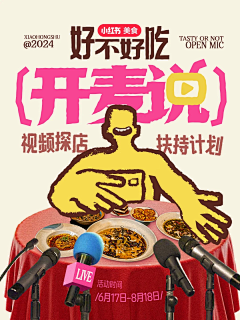 nnnnnev🌵采集到海报