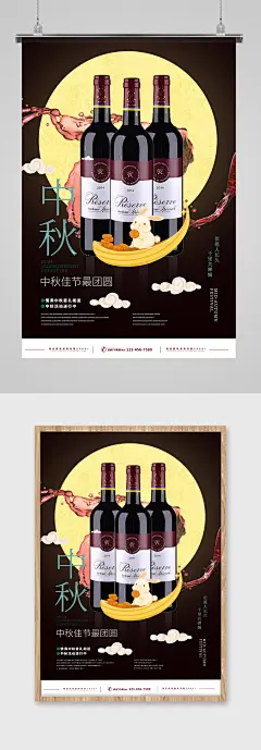 中国风国潮手绘月亮兔子月饼中秋国庆海报