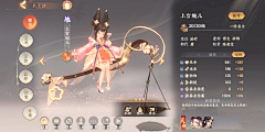 邪梦采集到UI-转载界面