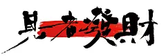装饰