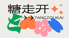 ◎Manje*D采集到符号/banner