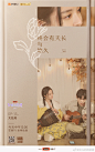 #女儿们的恋爱4# 综艺海报 人物海报 剧照海报 创意海报