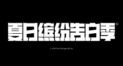 JJD\\采集到字体