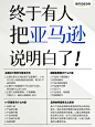 快来抄作业❗终于把亚马逊说明白了！最完整版 - 小红书